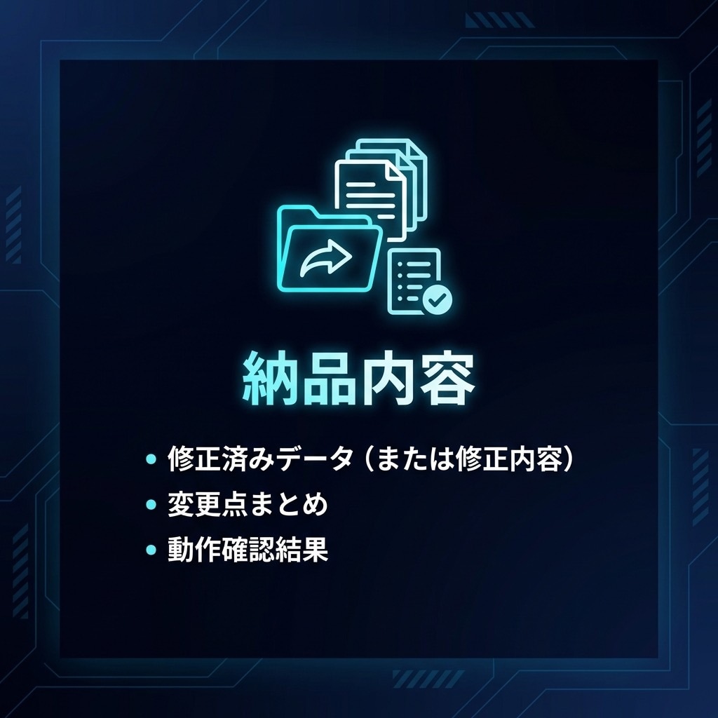 最短3日でWeb不具合を修正します 原因調査から丁寧に対応します! イメージ8