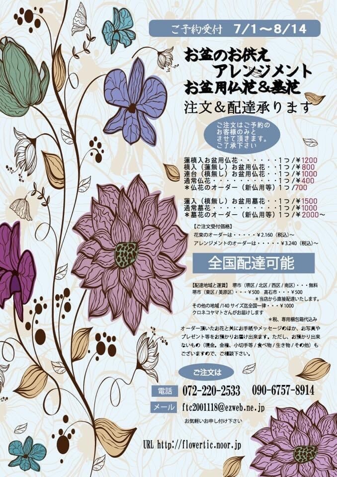 フライヤやチラシをお作りします イベントや商品のイメージに合わせてお作りします イメージ2