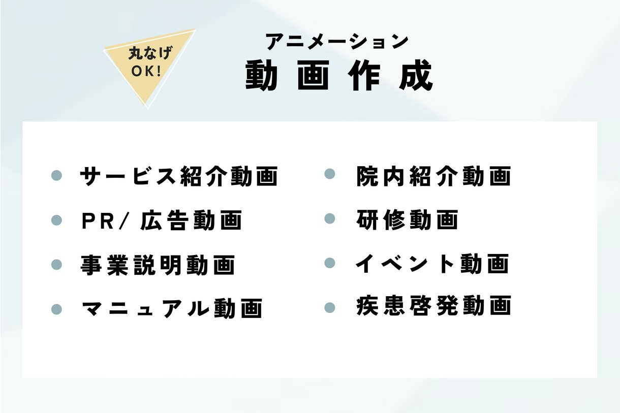 アニメーション広告動画を制作します 企画構成から絵コンテ・編集まで一貫して対応致します！ イメージ2