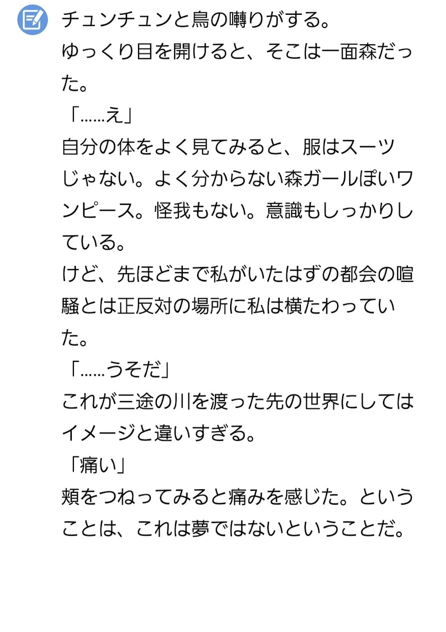 小説・シナリオを書きます あなたのためだけの作品を作ります！ イメージ2