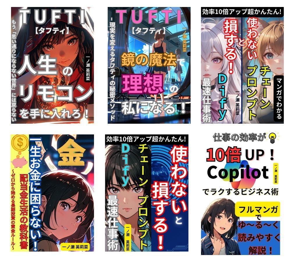 あなたの本の表紙を作ります 目に付く電子書籍の表紙デザインをお届け！ イメージ4