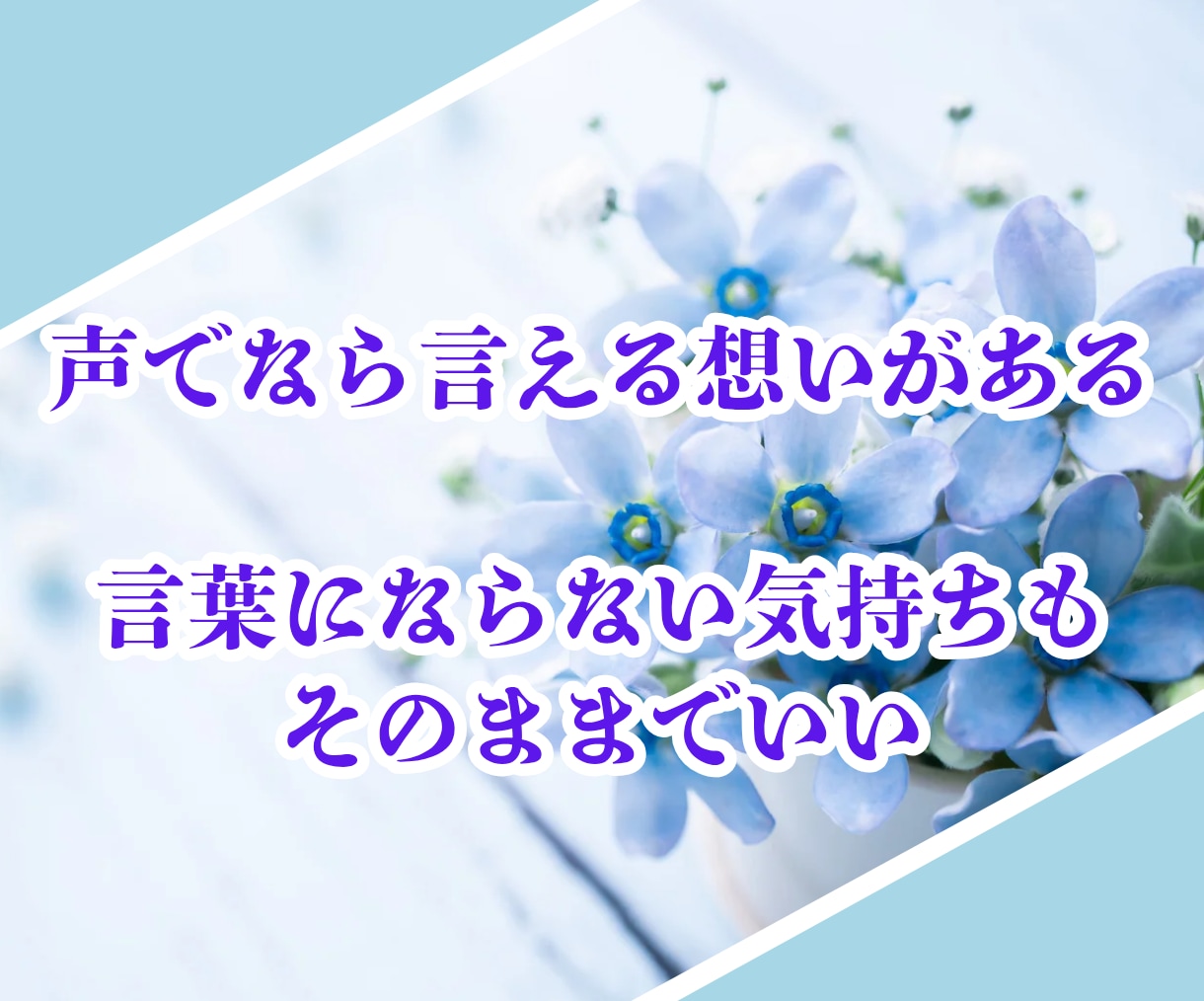 介護を自宅でしているあなたの心の気持ち受けとめます 介護のストレスを誰にも話せない！私は介護に潰されたくない！！ イメージ7