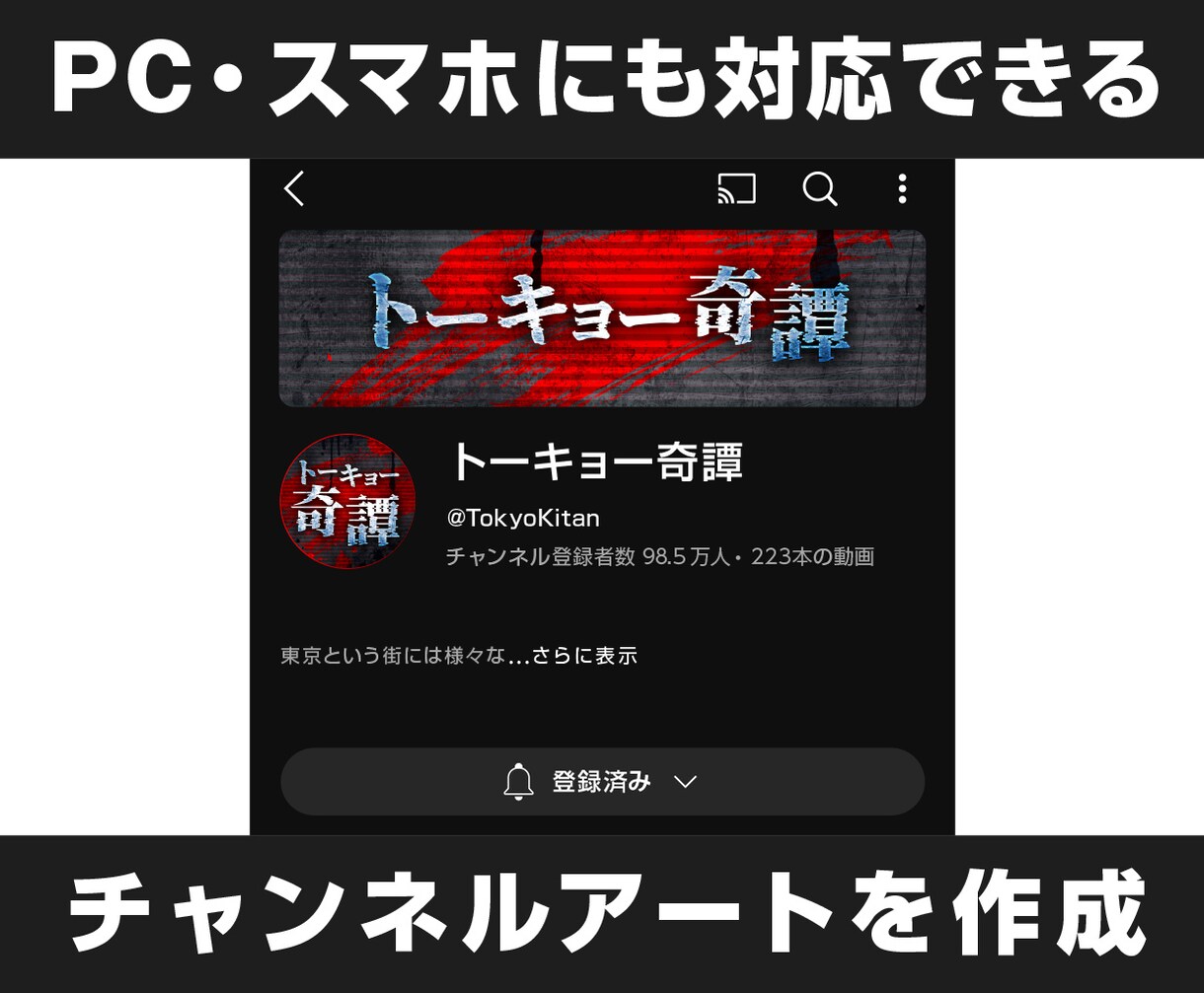 デザインのプロがYouTubeヘッダーを作ります シンプルながら目を引くヘッダーで注目度UP！ イメージ3