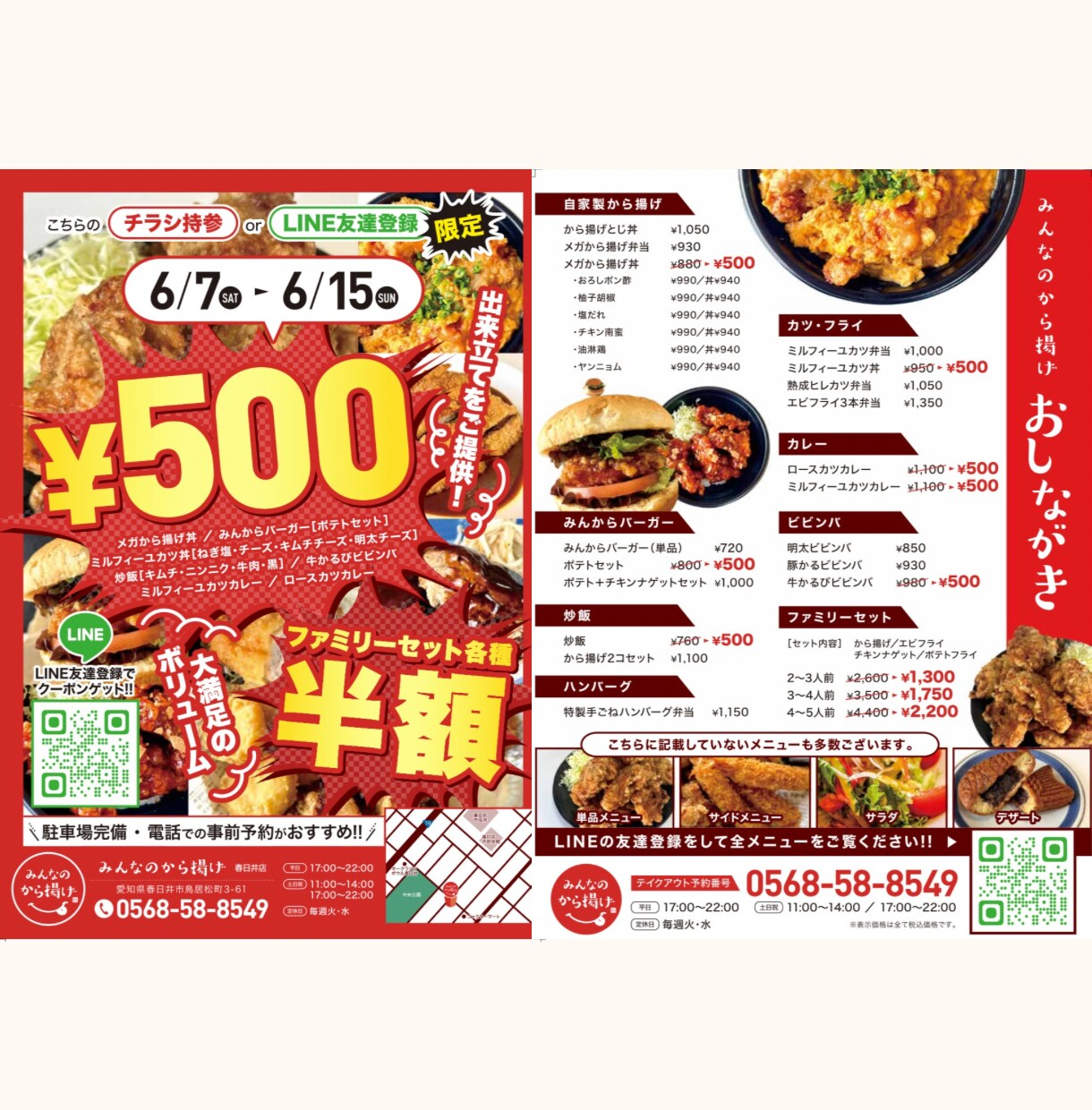 大好評！3月も特別価格で高品質チラシを作成します 【実績200件超】修正は何度でも無料！ イメージ3
