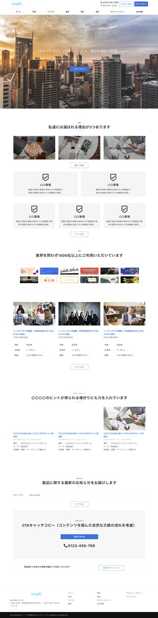上質なホームページを格安で制作します 【無料相談受付中】初心者の方大歓迎！お気軽にご相談ください！ イメージ4