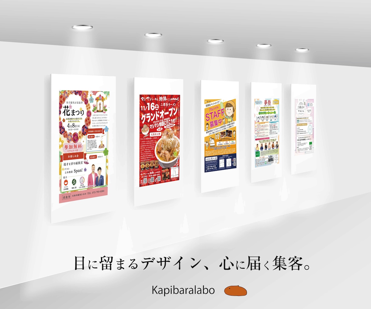 プラチナ認定で感謝価格！最高のデザインお作りします 先着5名限定特価！現役プロのデザイナーが作る結果を出すチラシ イメージ3