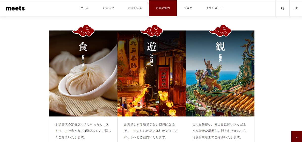 集客できるHPを【WordPress】で制作します 制作実績150件｜初心者安心｜丸投げOK｜SEO設計 イメージ8