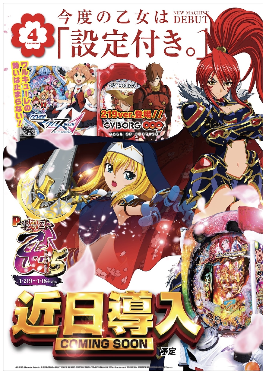 パチンコ・スロットポスター作成します お試し価格！是非お待ちしております イメージ2
