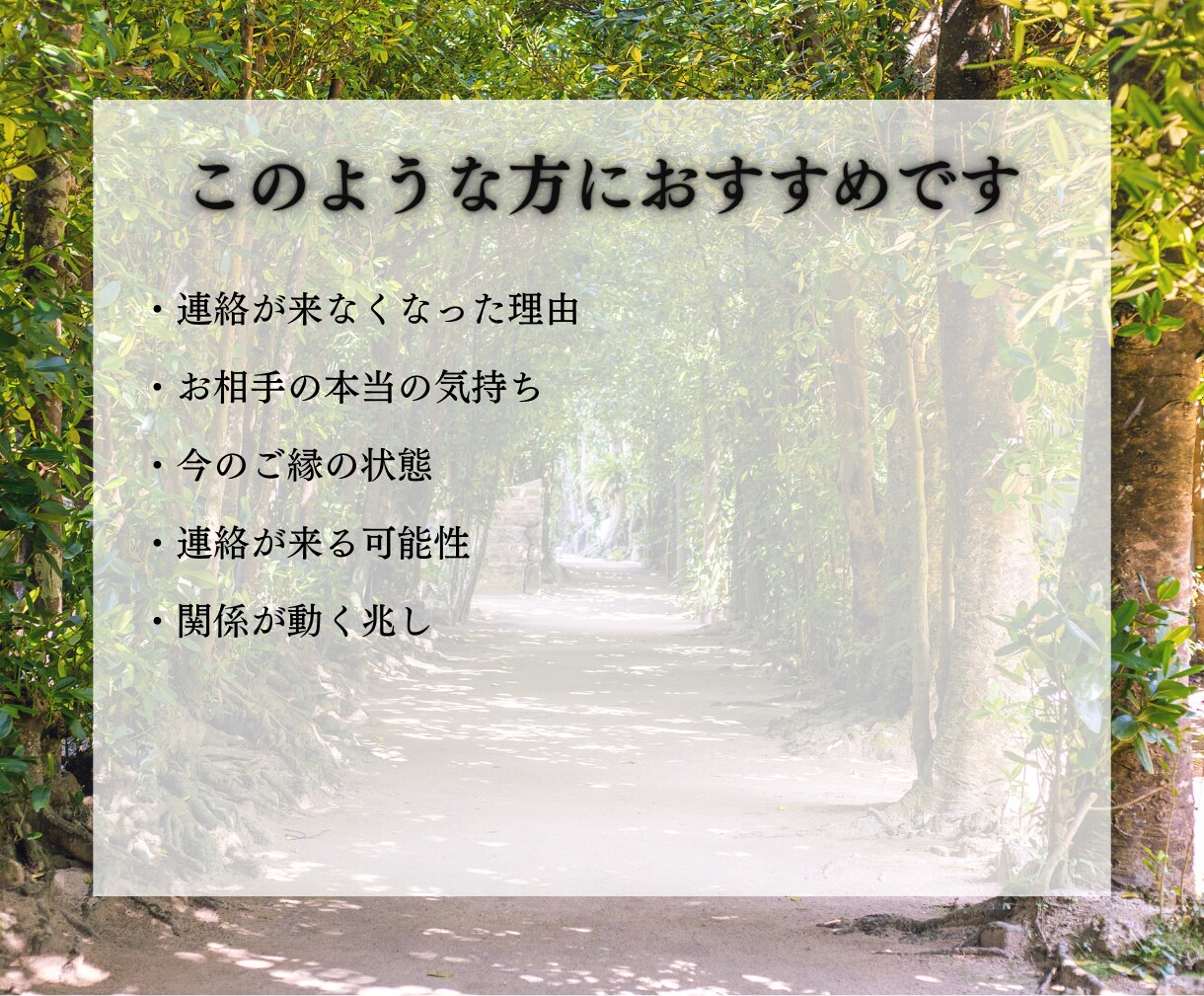 連絡が来ない理由を全深層・宿命霊視で解きます 24時間以内｜連絡が来ない理由とご縁の流れ イメージ4