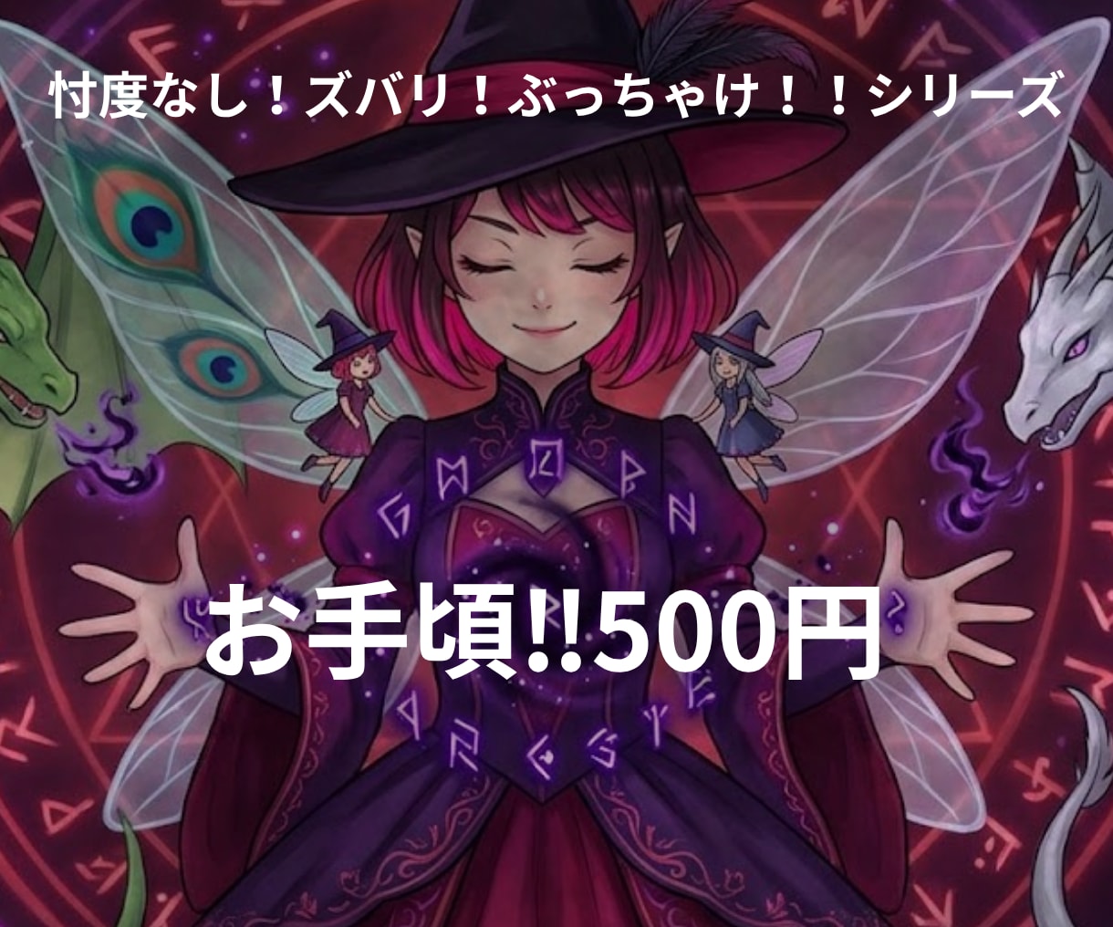 ズバリ！復縁できる？恋愛のお悩み鑑定します 気休め一切なし！復縁の可能性をカードでズバッと鑑定します イメージ2