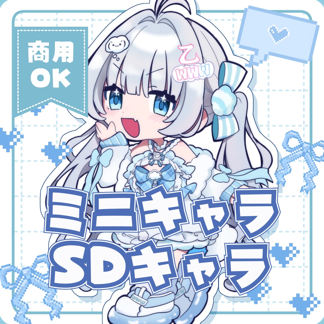 スピード納品！ミニキャラ・SDキャラお描きします 配信者、Vtuberのグッズ制作、アイコンなどに！ イメージ1