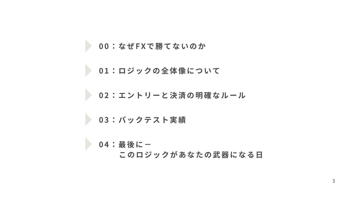 初心者からプロ級になるための秘密の手法を教えます スマホ一台、知識ゼロからでもOK。手軽に実践できます。 イメージ4