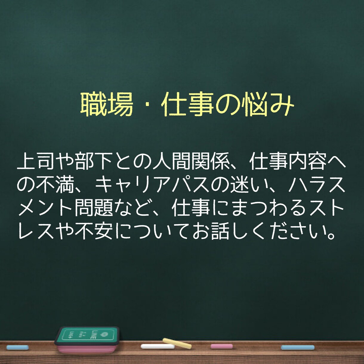 スキマ時間に心のスキマを埋めます 癒し/ストレス/リフレッシュ/孤独/寂しい/愚痴/辛い/気分 イメージ4