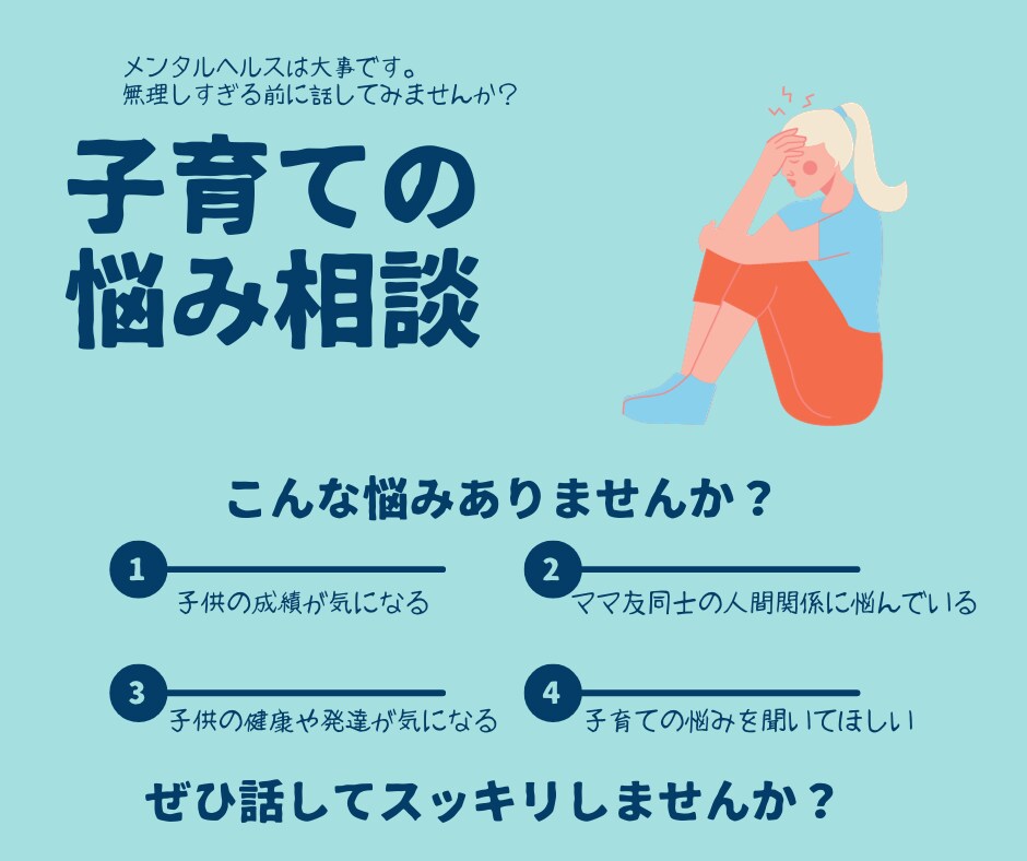 元小学校教員が育児・子育ての悩み相談伺います 勉強/習い事/しつけ/健康/発達/ママ友/ イメージ1