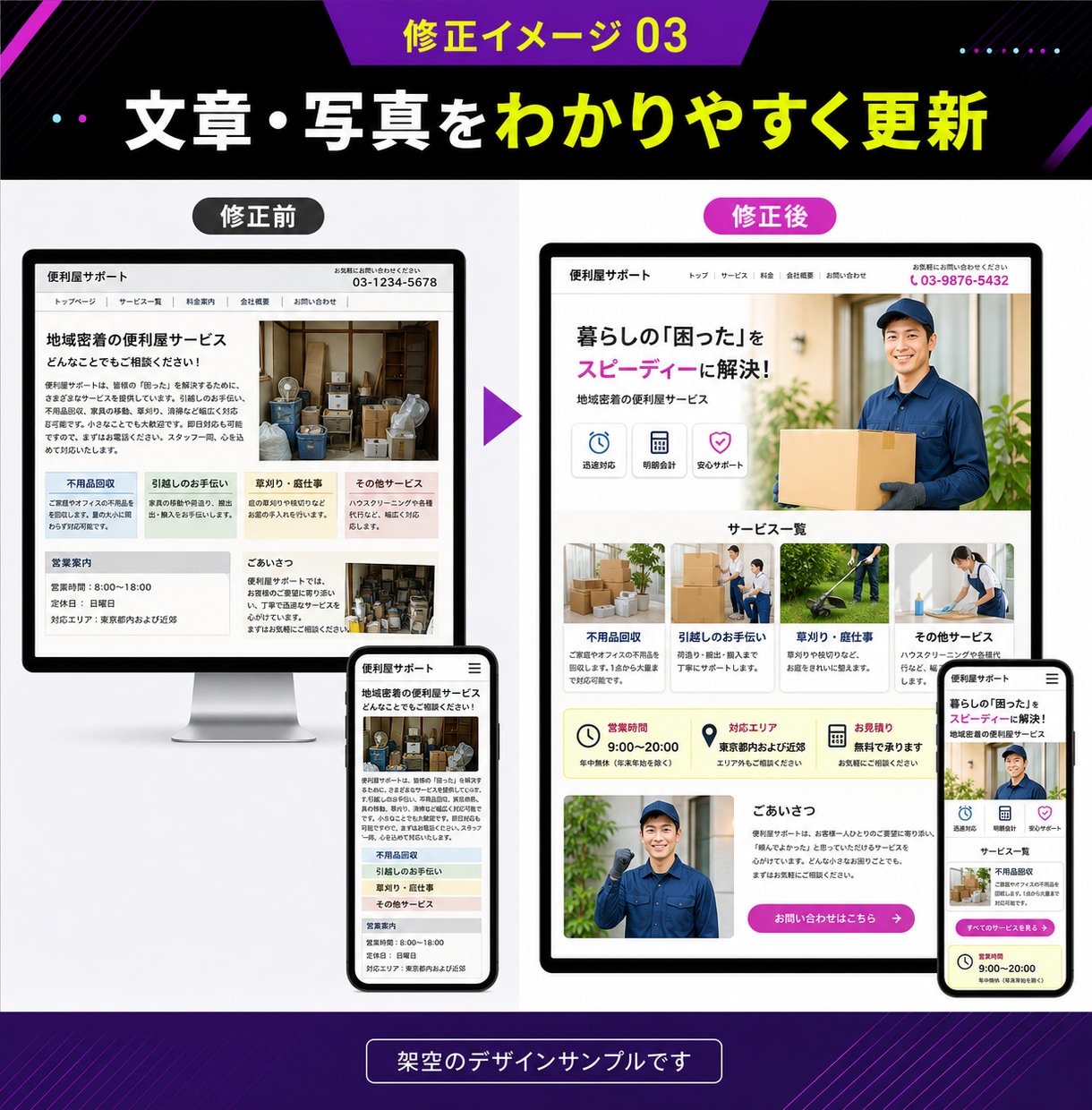 Webサイトの困ったを1件から解決します 表示崩れ・フォーム不具合・小さな修正を丁寧に対応 イメージ8