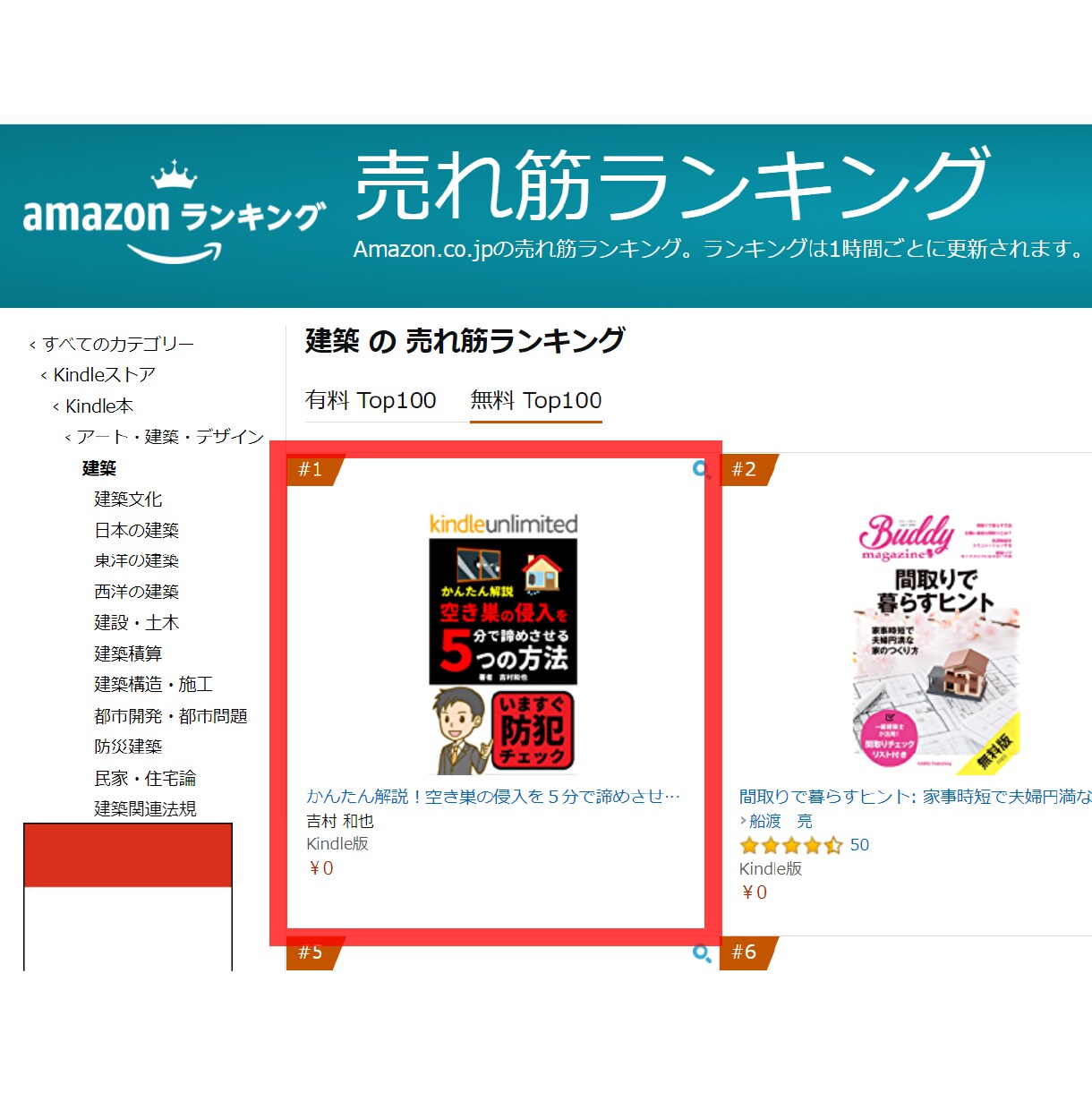 見て伝わる電子書籍Kindle本の表紙を制作します 受注から48時間以内に納品いたします。 イメージ8