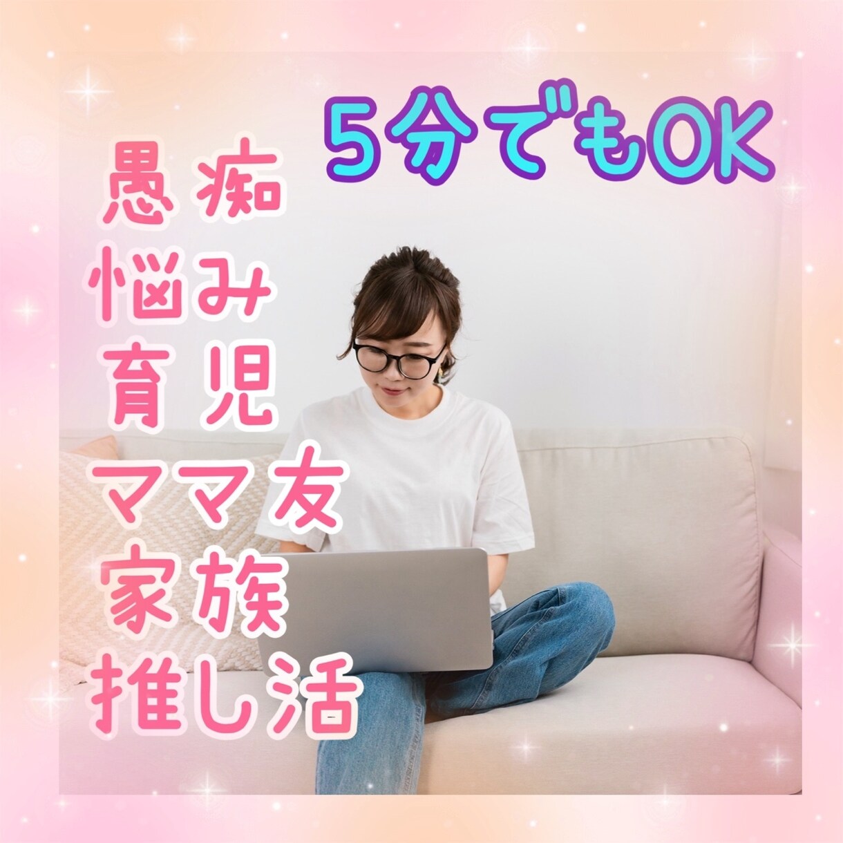 お電話にてお友達感覚でお話しします 愚痴、悩み、自慢、楽しくお話しのお相手になります♪ イメージ1