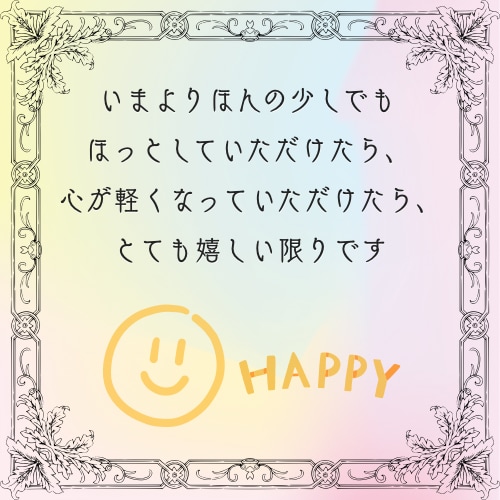 あなたのお話、ゆるーくふわっと受け止めます 話してるうちに気づけばちょっとほっこり。そんな時間を。 イメージ5