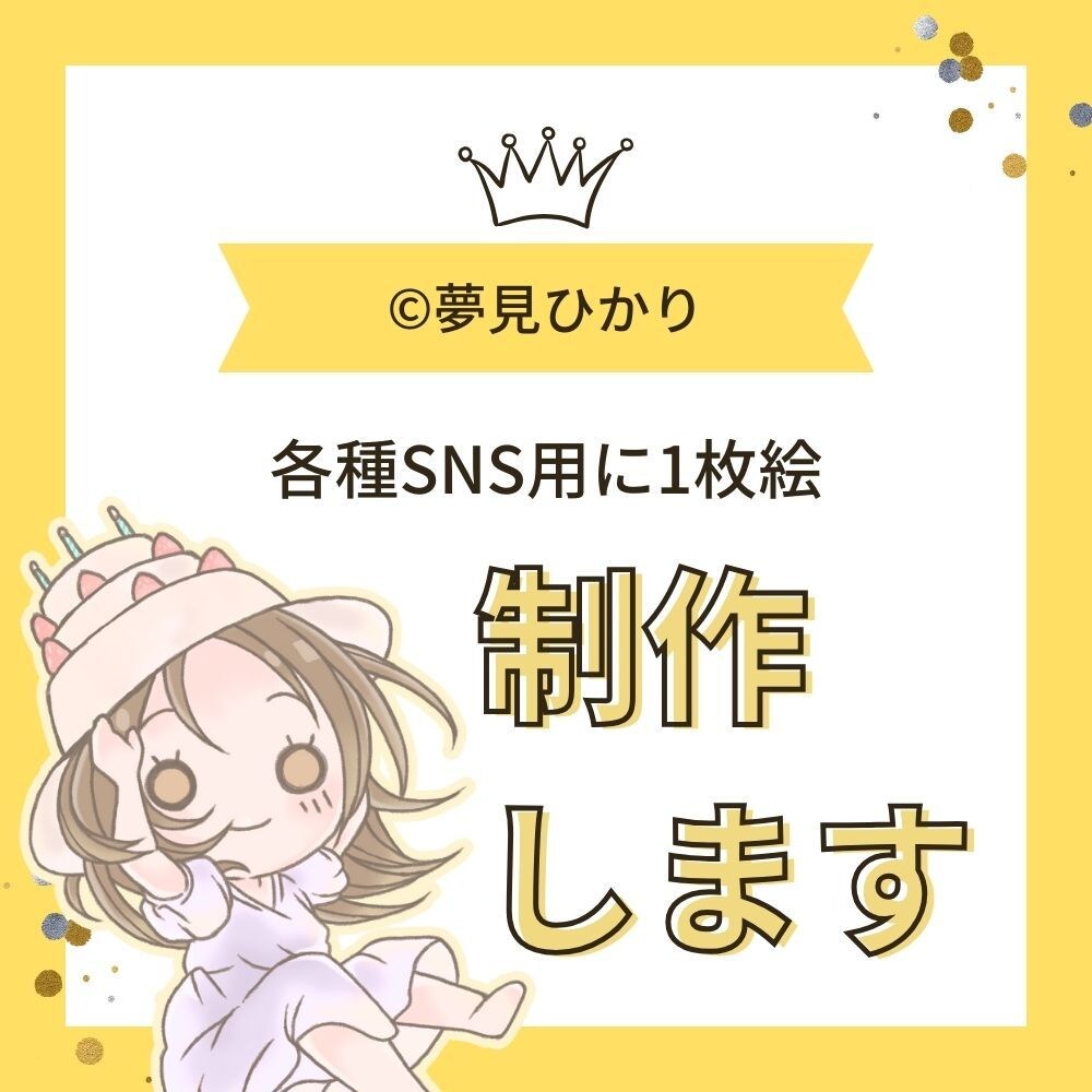 癒し＆ゆるふわテイストの1枚絵描きます 歌い手/Vtuber/配信者etc 汎用性高くて嬉しい！ イメージ1