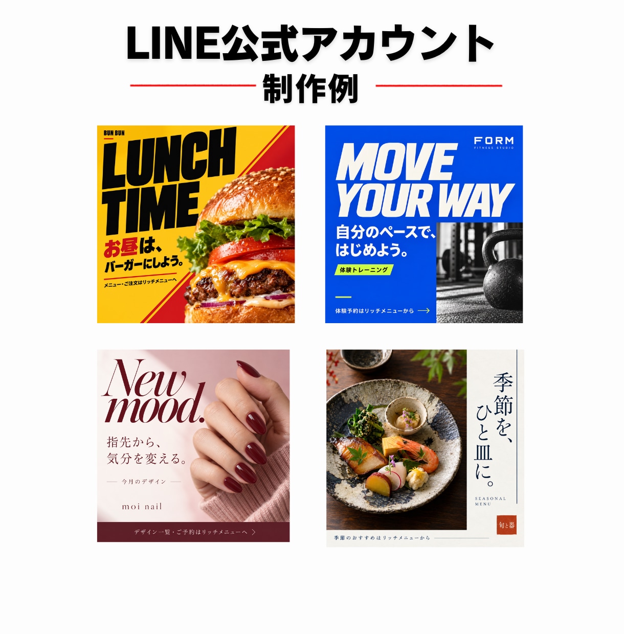 LINE公式アカウントの初期設定・構築を代行します リッチメニュー制作込み｜8,000円で使える状態に イメージ8