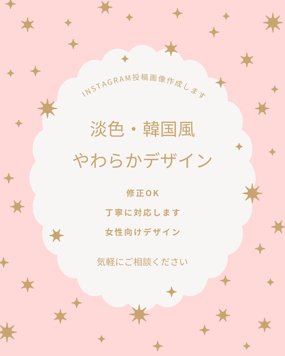 淡色・韓国風のやわらかSNS画像作成します 女性向けのやわらかいデザインを丁寧に制作します イメージ1