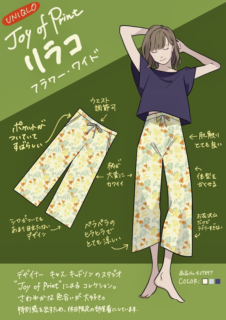 ファッションに関するイラストを描きます 商品やコーディネートの紹介などに使えるイラストを作成します。 イメージ2