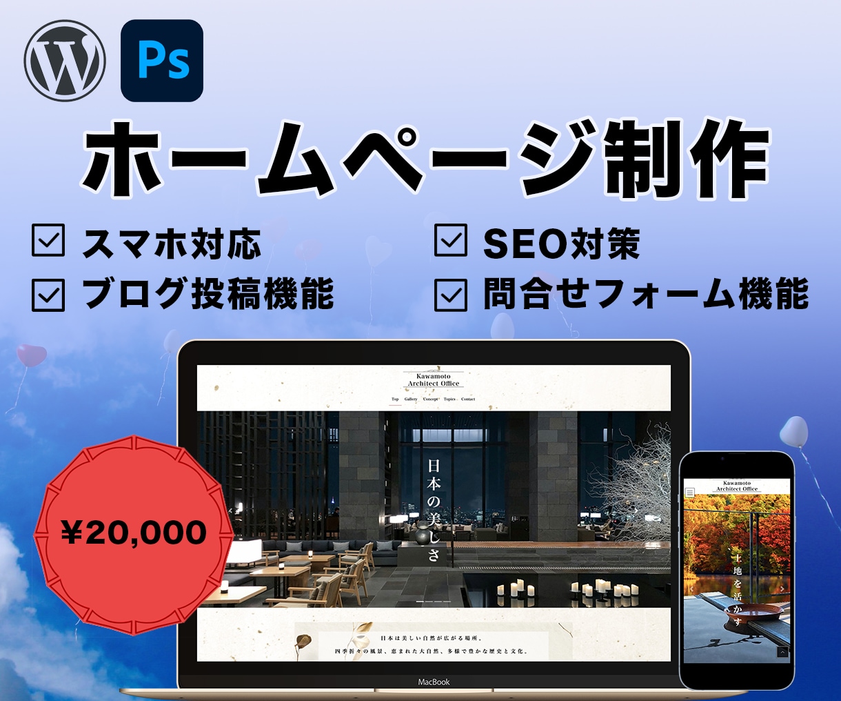 参入限定価格！ココナラ最安値！バナー作成いたします 多言語◎はじめての方◎イメージが決まっていない方◎ イメージ6