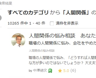 対人関係の悩み相談　あなたの悩み４日間で解決します 職場の人間関係に悩み、会社をやめたい、でもやめられない方へ！ イメージ2
