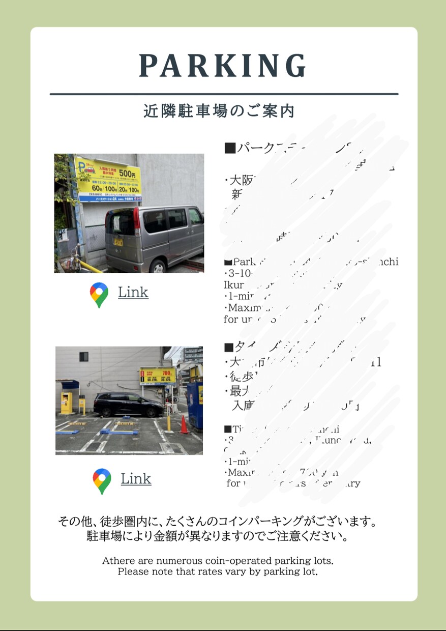 民泊のハウスガイド雛形＆なんでも相談お受けします スーパーホスト継続中✨半年ぶりに受付再開しました！ イメージ4