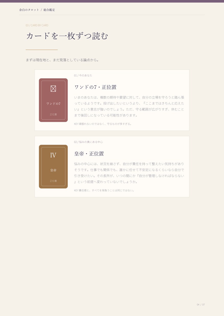 迷いの現在地を5枚のタロットで総合鑑定します 5枚のカードであなたの知らないあなたを深堀り イメージ7