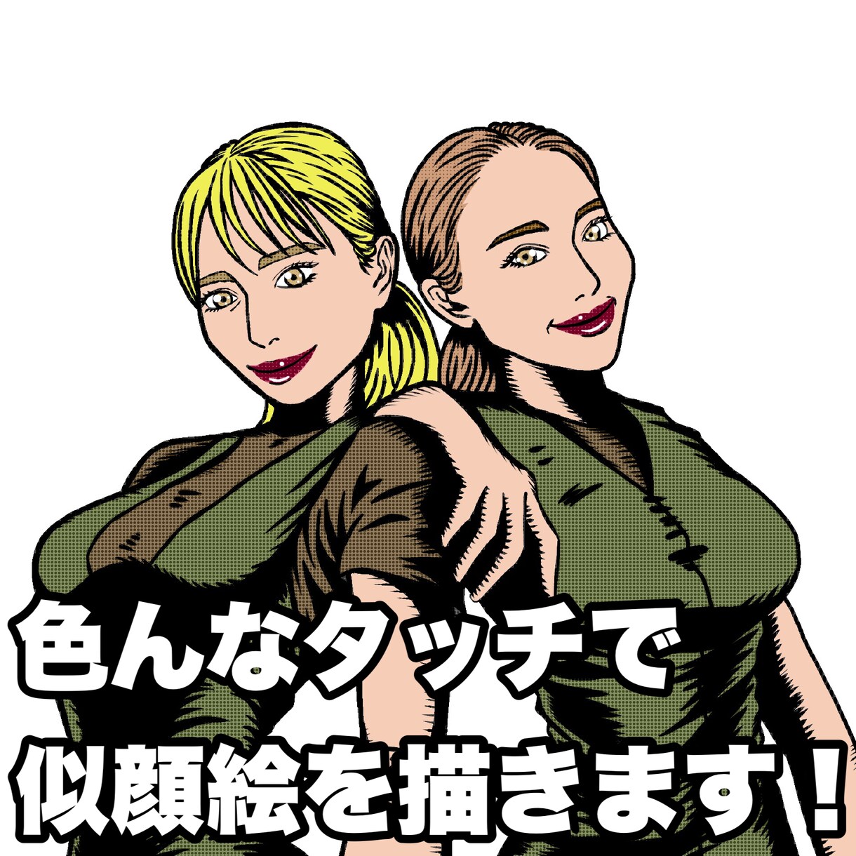 オシャレでカッコイイ似顔絵イラスト描きます アイコン用・プレゼント用に是非！色んなタッチで描きます！ イメージ5