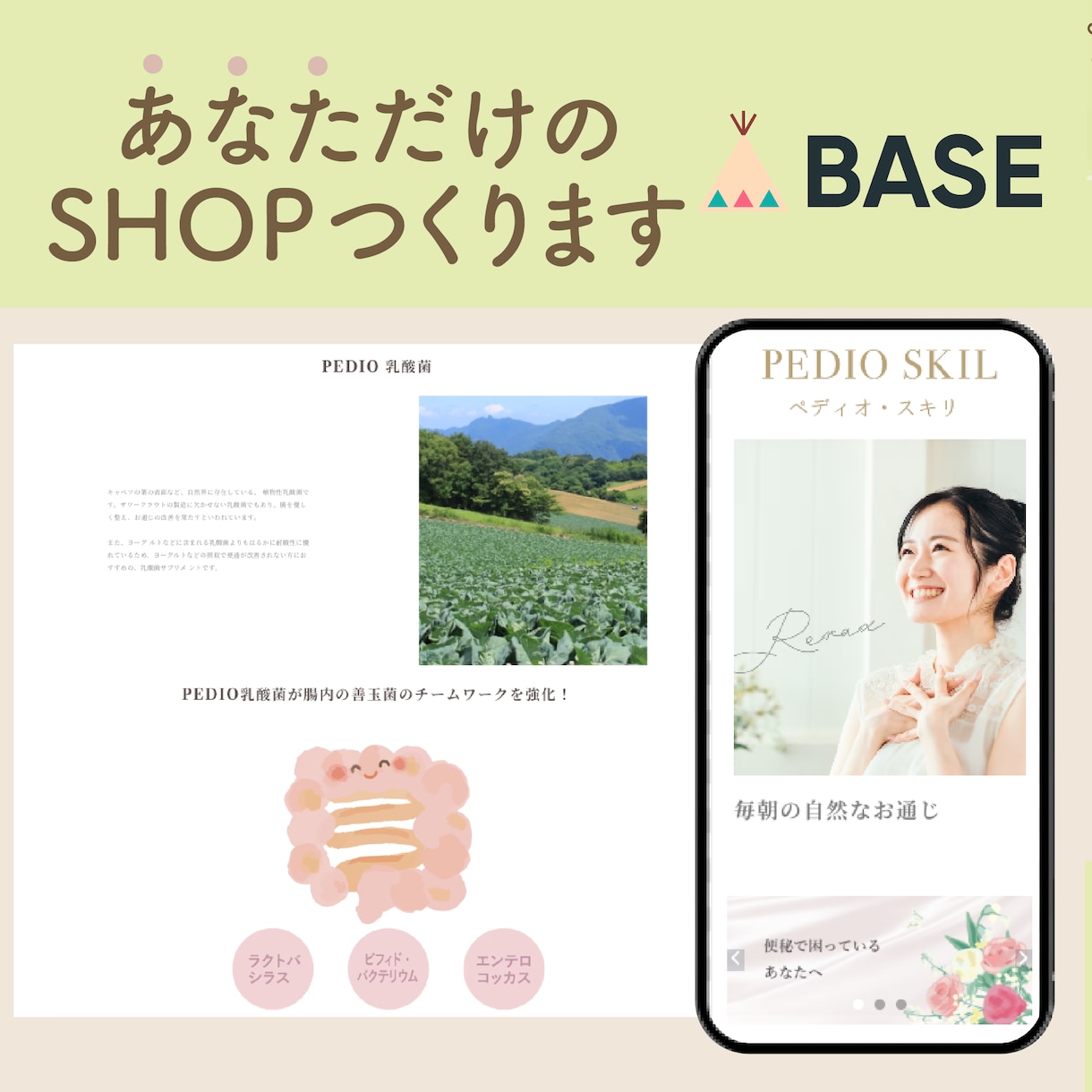 Baseでナチュラルなショップつくります ナチュラルで優しいイメージのショップつくります イメージ1