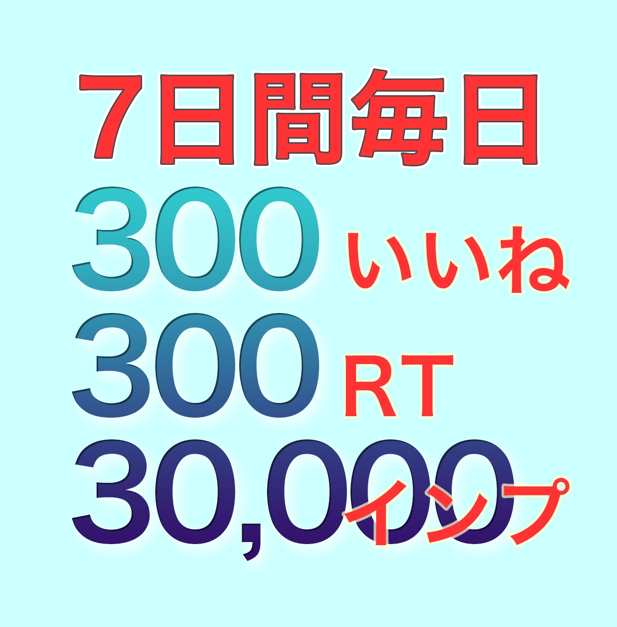 💬ココナラ｜7日間集中！毎日X(Twitter)を拡散します   【SNSプロ】よう【マーケティング】  
                5.0
  …