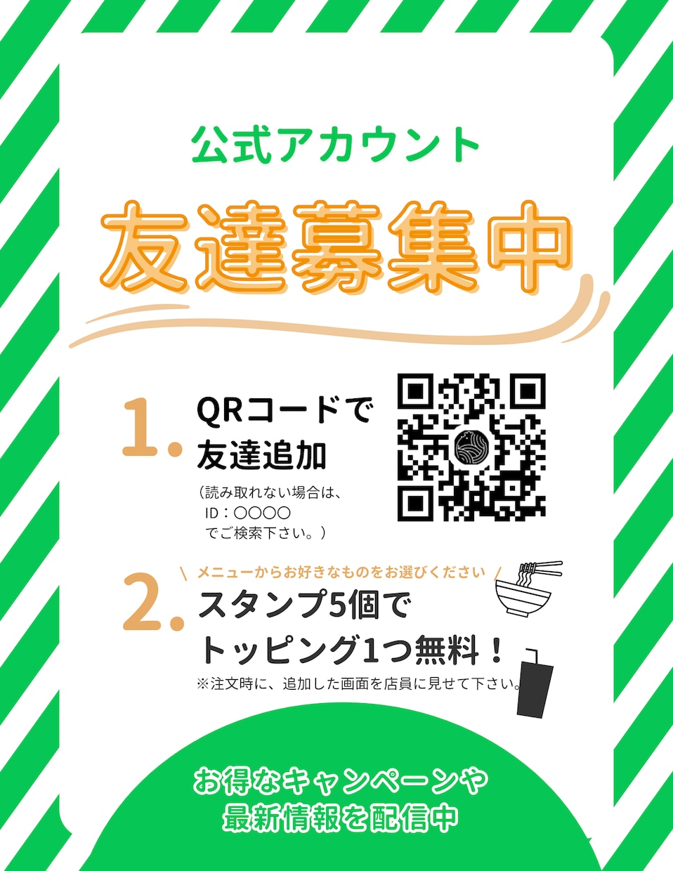初めての依頼でも安心♪目を引くPOP制作します 「こんなの作ってみたい！」を実現メニューからサムネまで対応✨ イメージ2