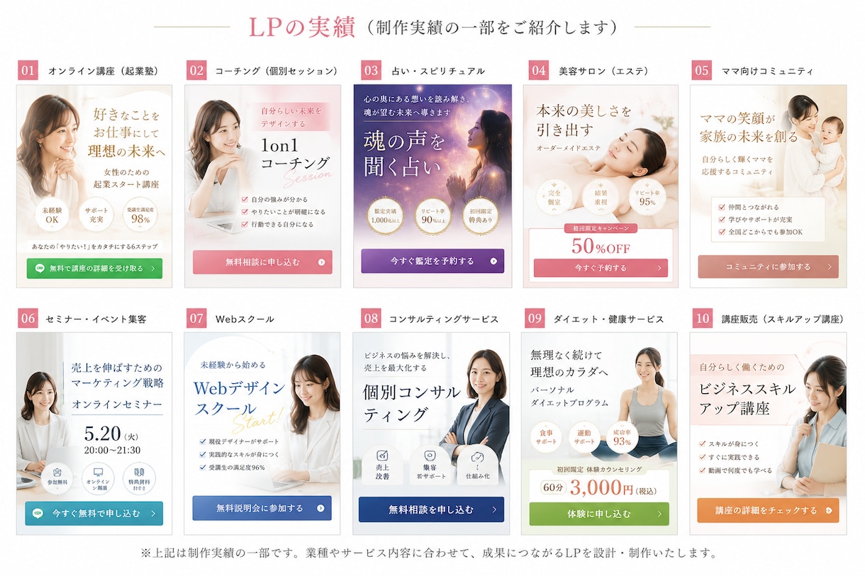 女性起業家｜売れるLP・UTAGE集客導線作ります LP・LINE・個別相談を一貫！モニター通常33万→20万 イメージ2