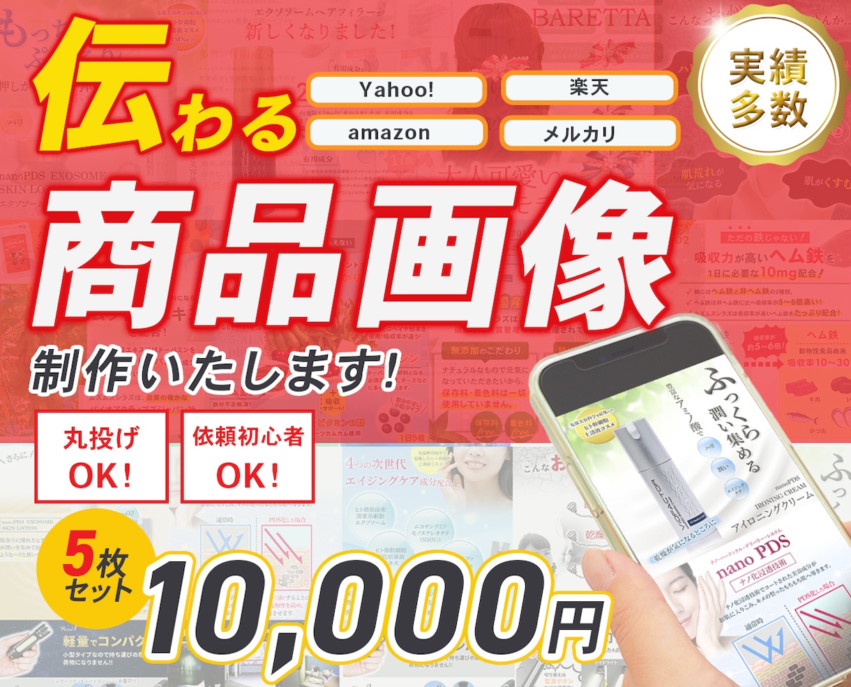 Amazonや楽天やヤフーなどの商品画像作成します 情報整理・読みやすさ・購入導線を意識した商品画像を制作します イメージ1
