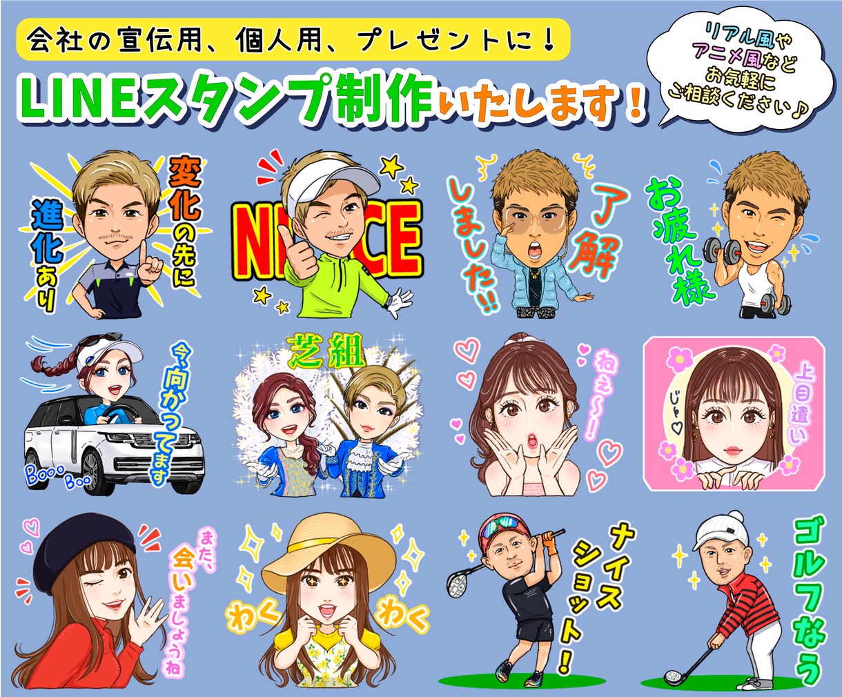 SNSや名刺に！似顔絵アイコン作ります SNSアイコンや名刺を似顔絵にすると親近感UPに繋がります♪ イメージ5