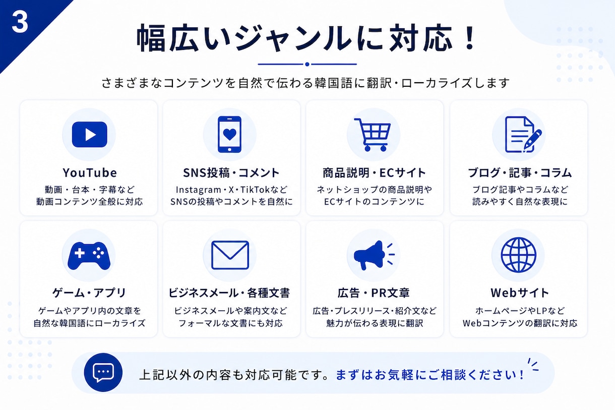 韓国人ネイティブ｜標準語・大邱方言まで翻訳します 韓国人が使う自然な韓国語へローカライズします イメージ3