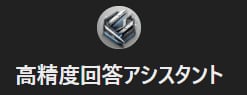 世界最高峰のGptsを、作成できます “世界最高峰のGptsを作るためのGpts” 企業様向け イメージ6