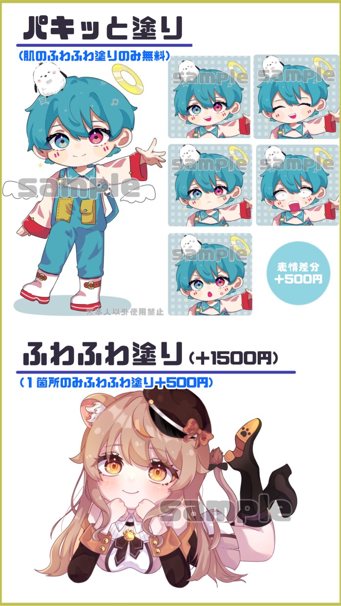 ポップで可愛いミニキャラ描きます ポップなSDイラストです。グッズ化などにも！ イメージ2