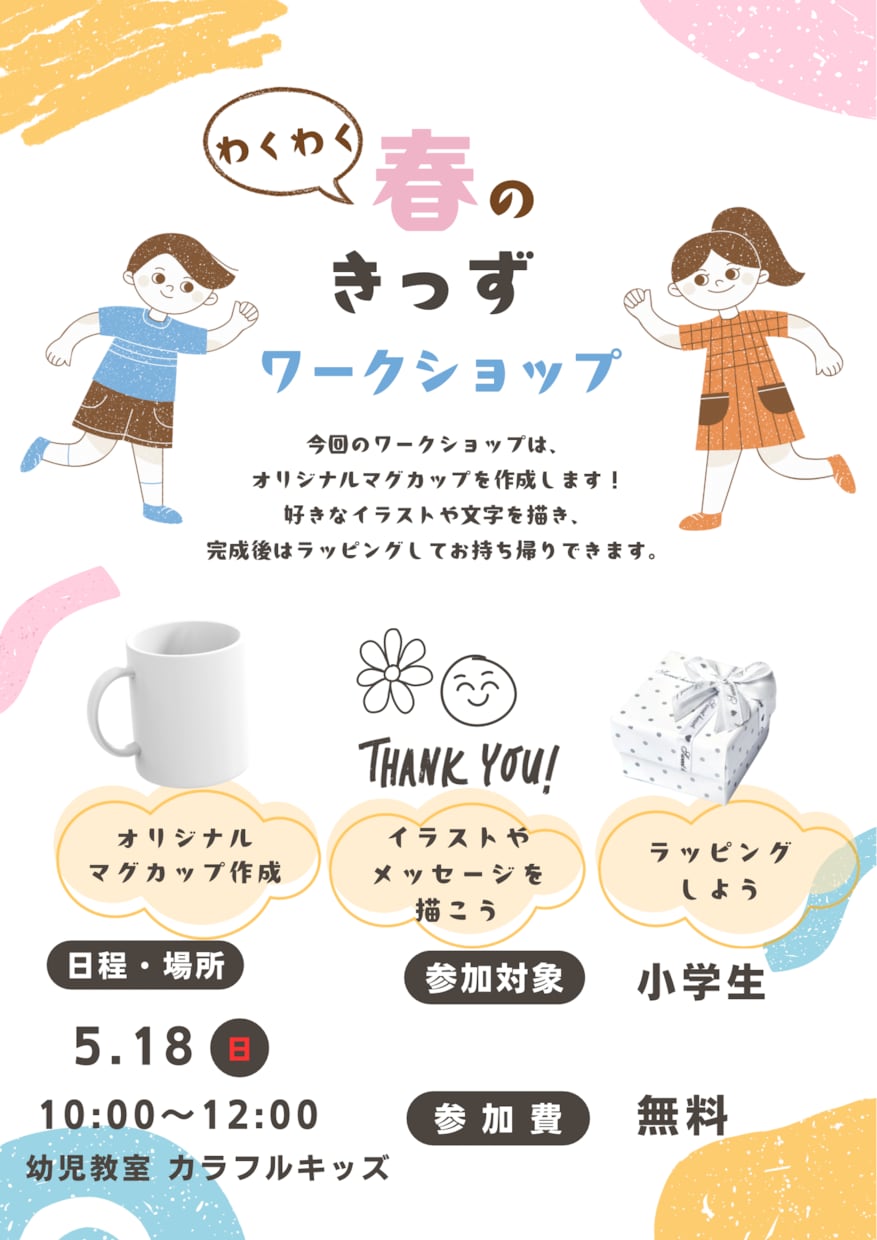 丁寧にヒアリングしてあなたの想いを形にします あなたの想いをチラシに込めて。 イメージ2