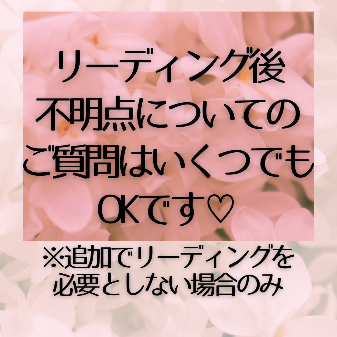 恋活・婚活♡6ヶ月分！未来の出会いを解き明かします 月毎に予測♡相手の特徴やシチュエーションのヒントをお届け♩ イメージ3