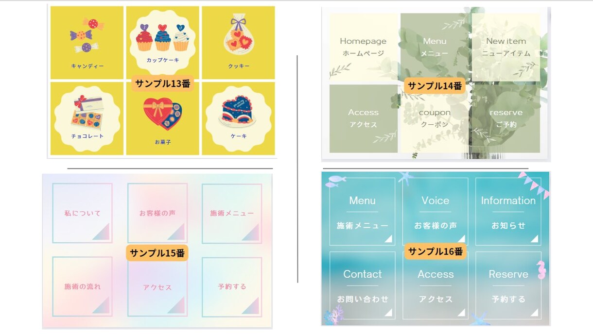 選ぶだけカンタンLINEリッチメニュー作成します <リンク6個>テンプレートから選ぶだけ！高品質で安価にご提供 イメージ9