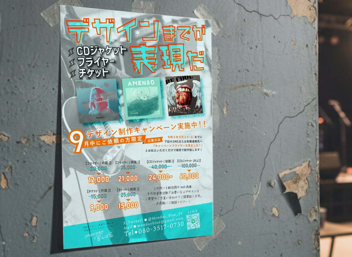 法人向け｜成果から逆算するチラシを制作します きれいに作るだけで終わらないチラシ制作 イメージ4