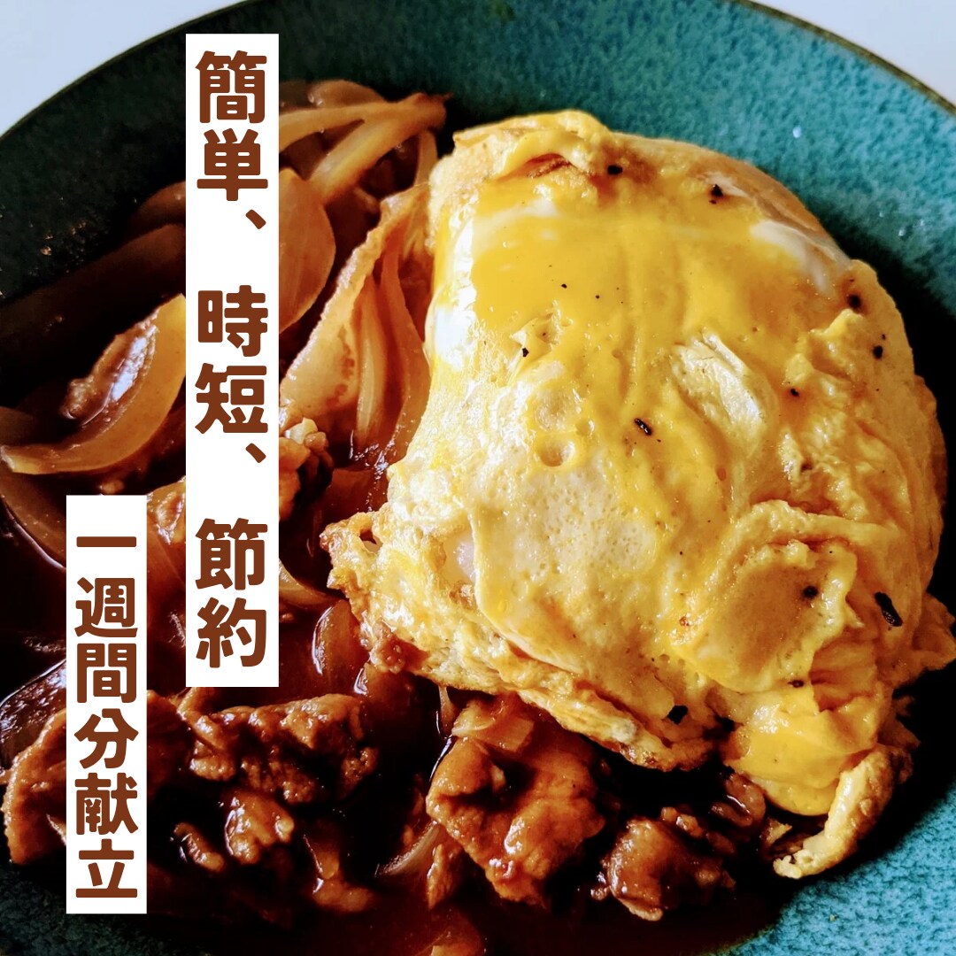 初心者でも簡単に作れる献立を一週間分考えます 一人暮らしで節約もしたいし外食ばかりでは健康が心配と思う方へ イメージ1