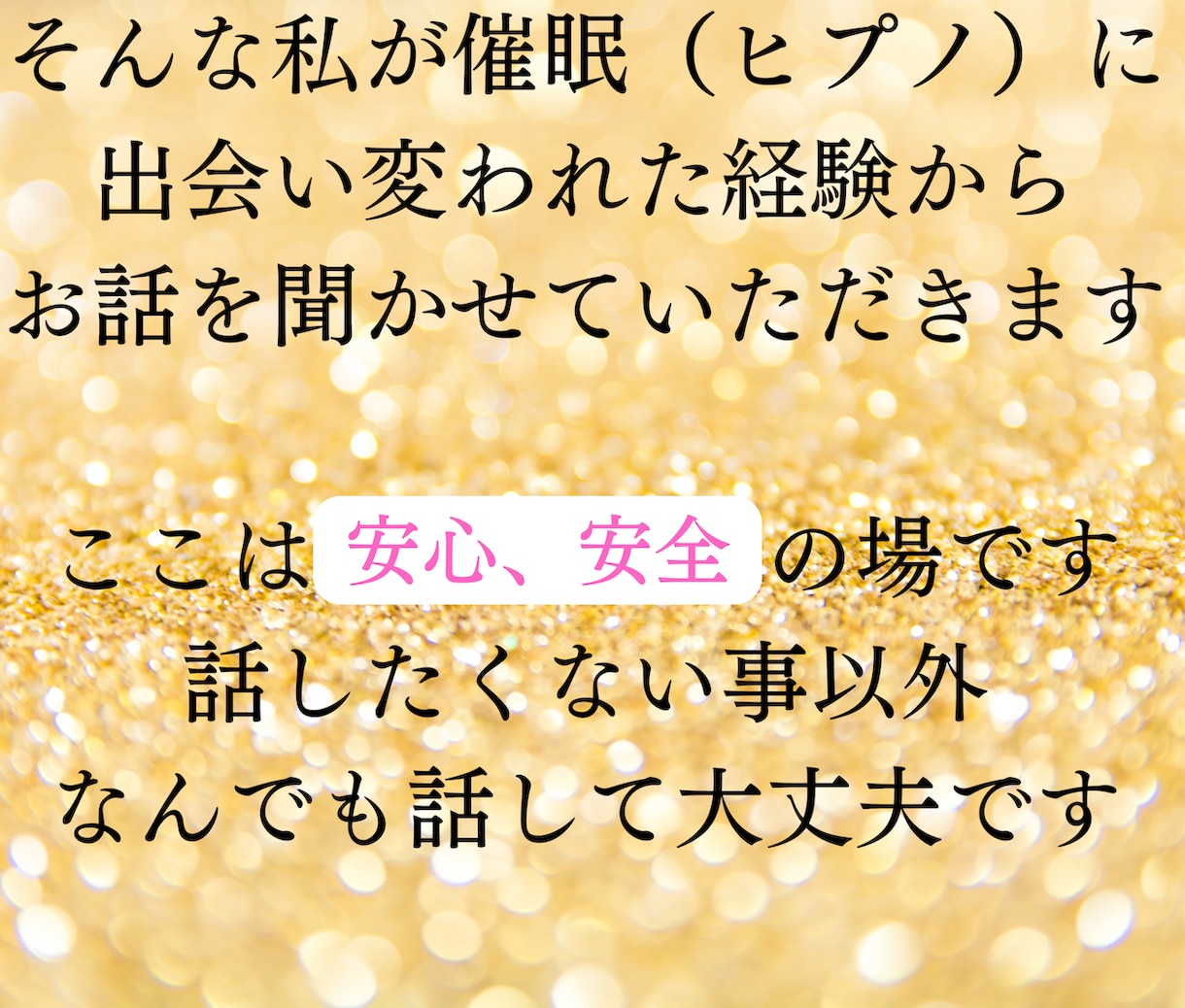 50代女性限定！あなたのどんなお悩みでも聞きます あなたの第二の人生をさらにワクワクキュンキュンしたものに！ イメージ10