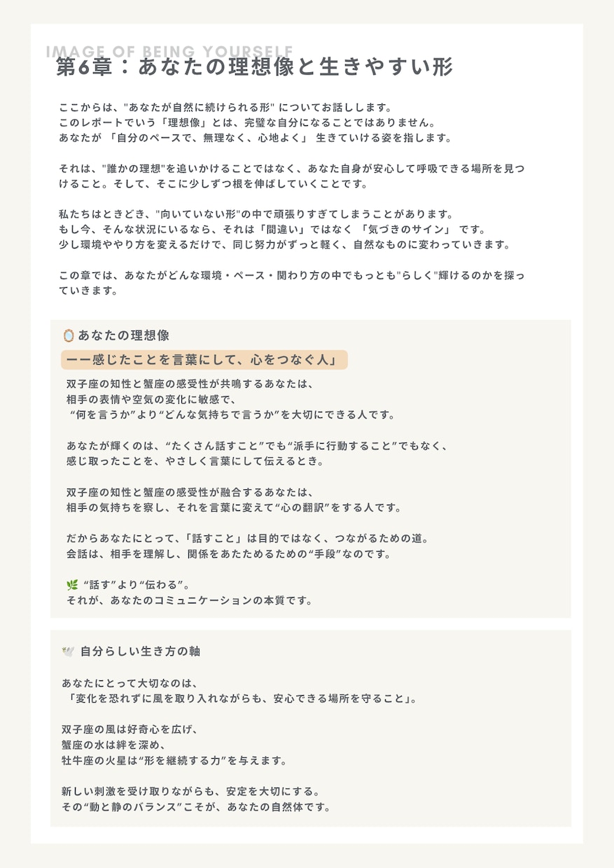 ４つの診断からオーダーメイドの診断書をお渡しします オープン価格として15名様まで【2000円】にて受付中！ イメージ7