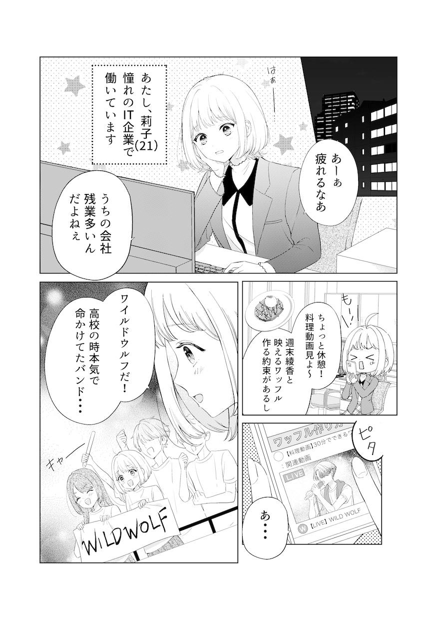 広告、LP漫画などに！美麗なモノクロ漫画描きます 漫画賞受賞歴有りの作者が商業誌レベルの漫画を制作いたします イメージ4