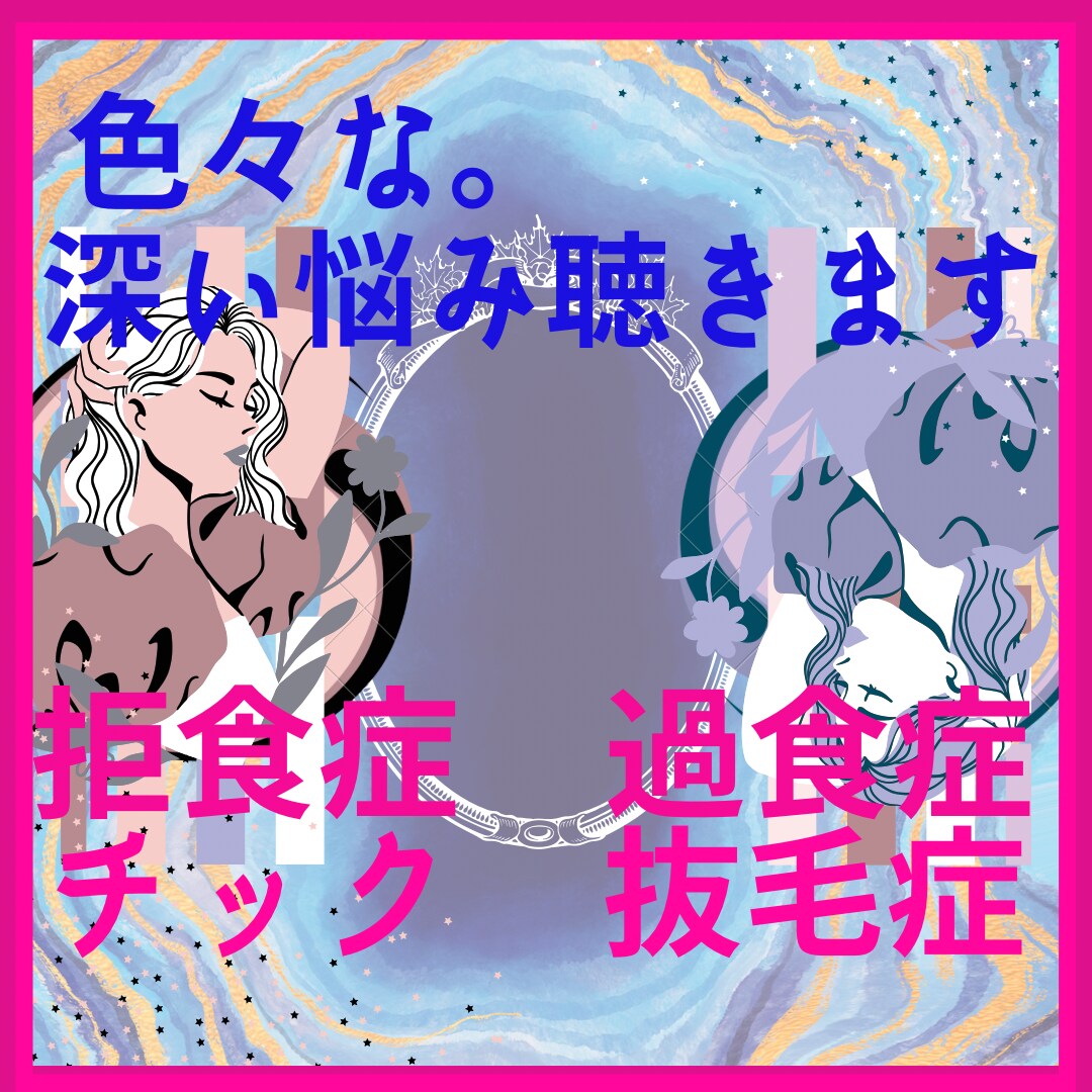 発達障害？気になる症状を専門家の私が相談にのります 子供の不安な症状❤️全て我が子で経験済❤️ イメージ1