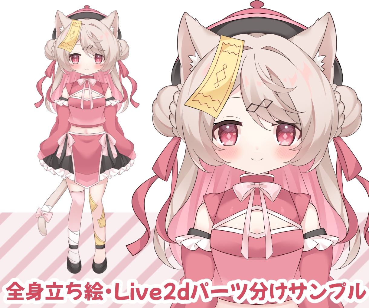 Live2d・IRIAMなどの立ち絵をお描きします 萌え系のかわいい絵柄が強みです！パーツ分け対応可能◎ イメージ4